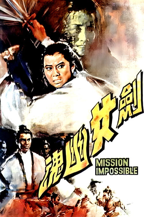 Mission Impossible Banner
