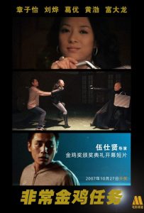 Impossible Mission: Golden Rooster — Movie anime series, 2007