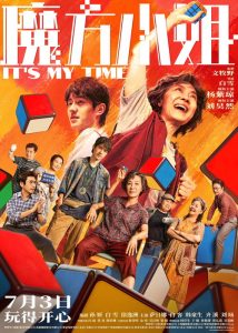 It’s My Time (2026) — Movie anime series, 2026